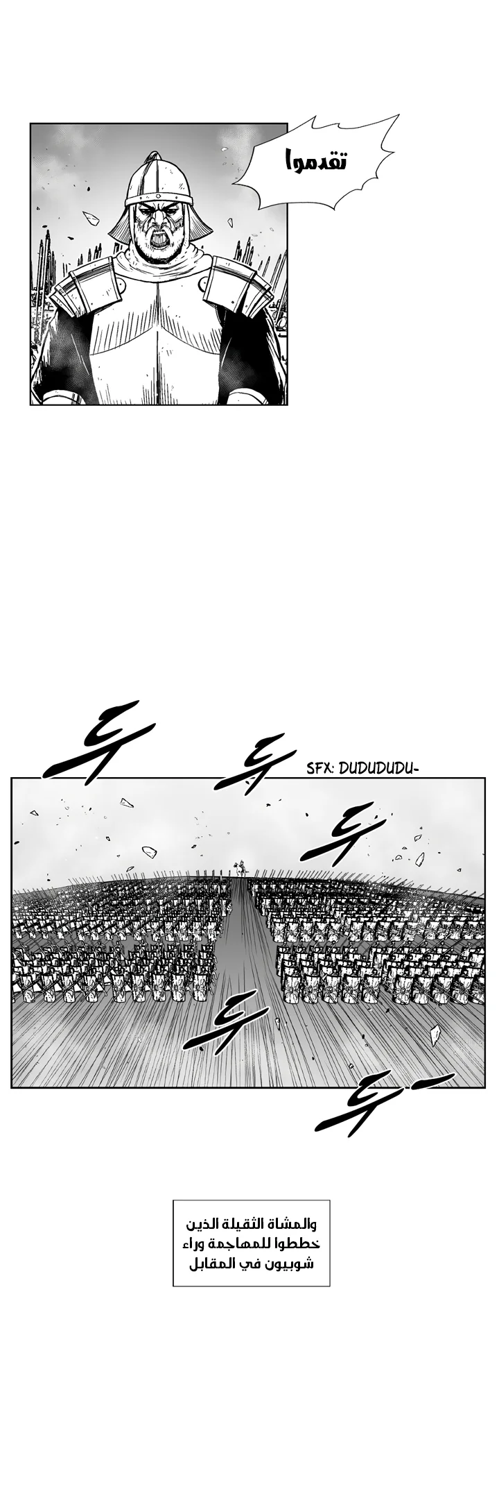 Read Red Storm AR Manga Online