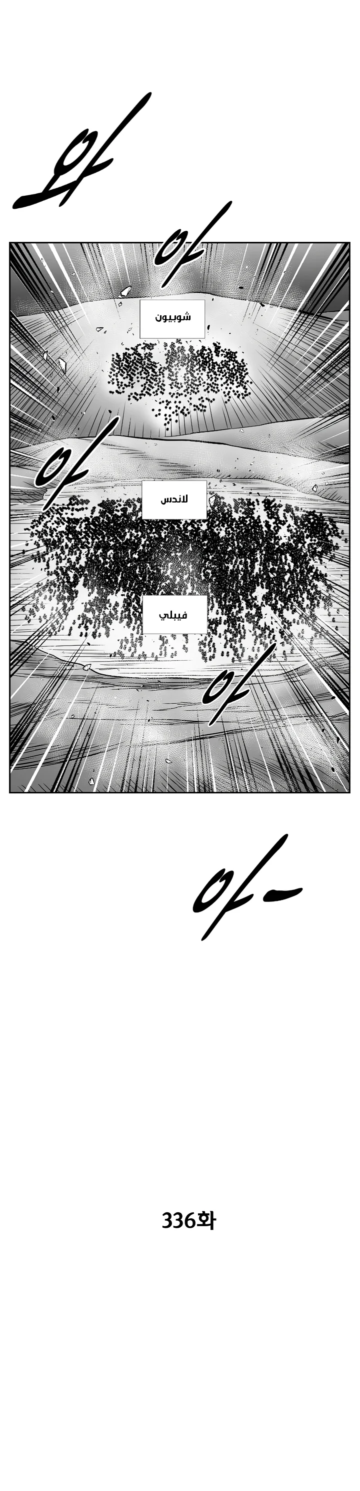 Read Red Storm AR Manga Online