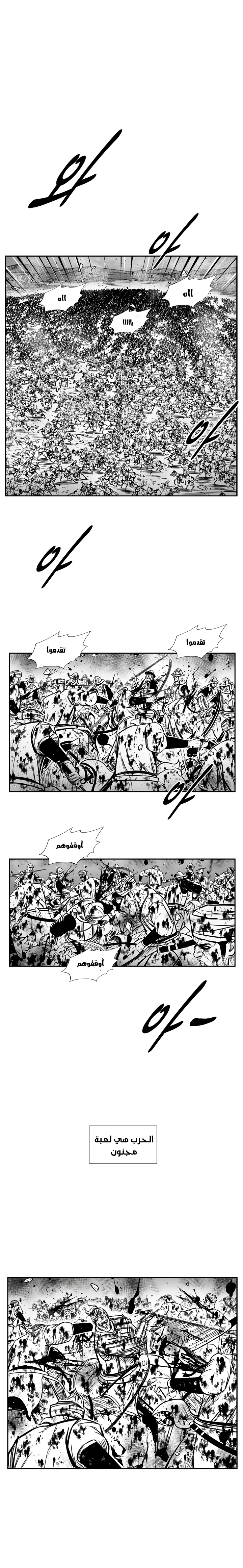 Read Red Storm AR Manga Online