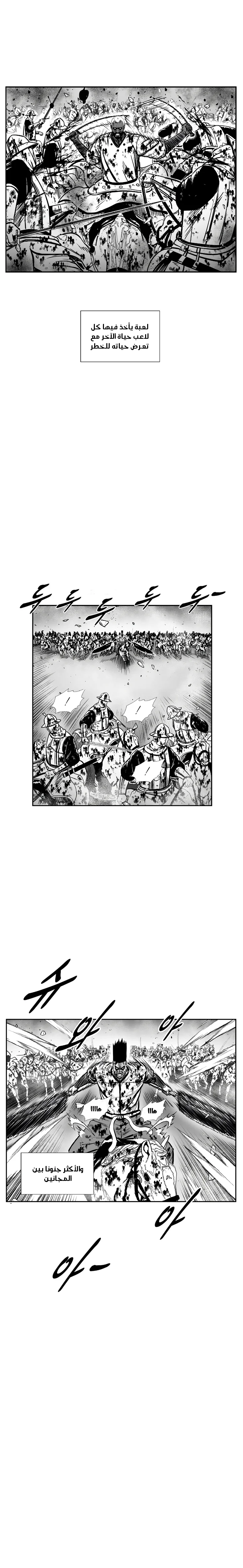Read Red Storm AR Manga Online