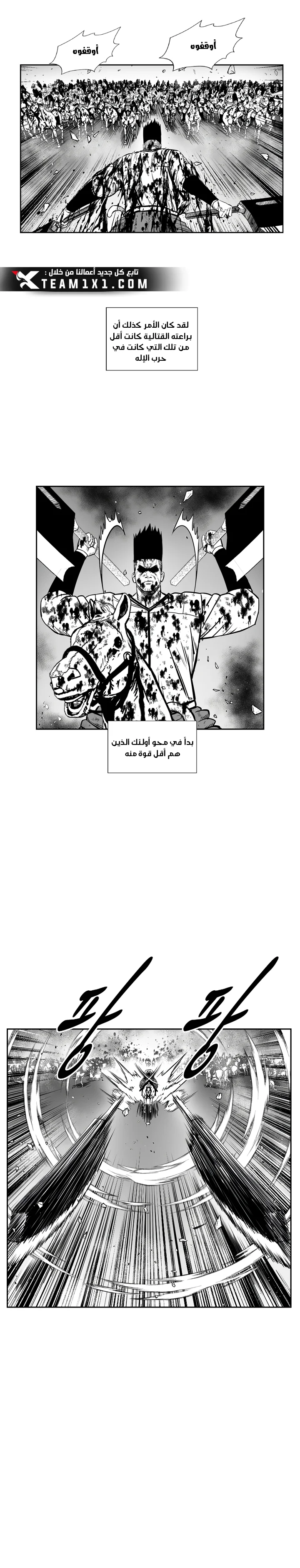 Read Red Storm AR Manga Online