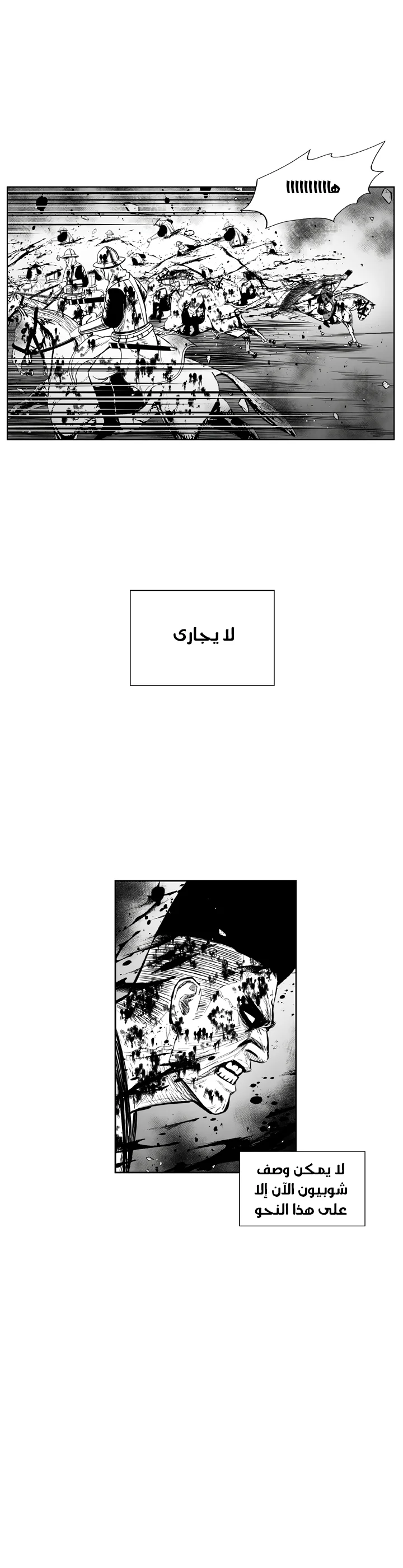 Read Red Storm AR Manga Online