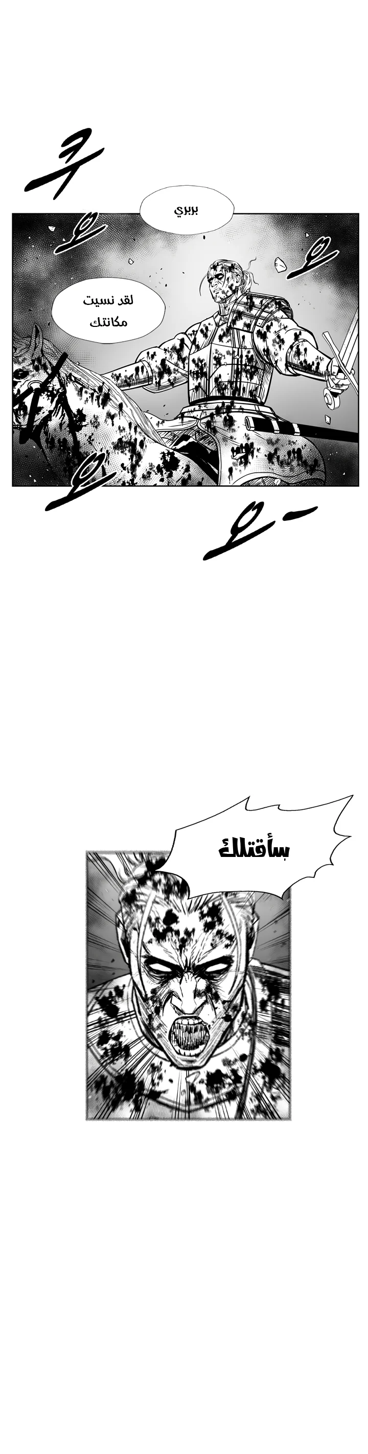 Read Red Storm AR Manga Online