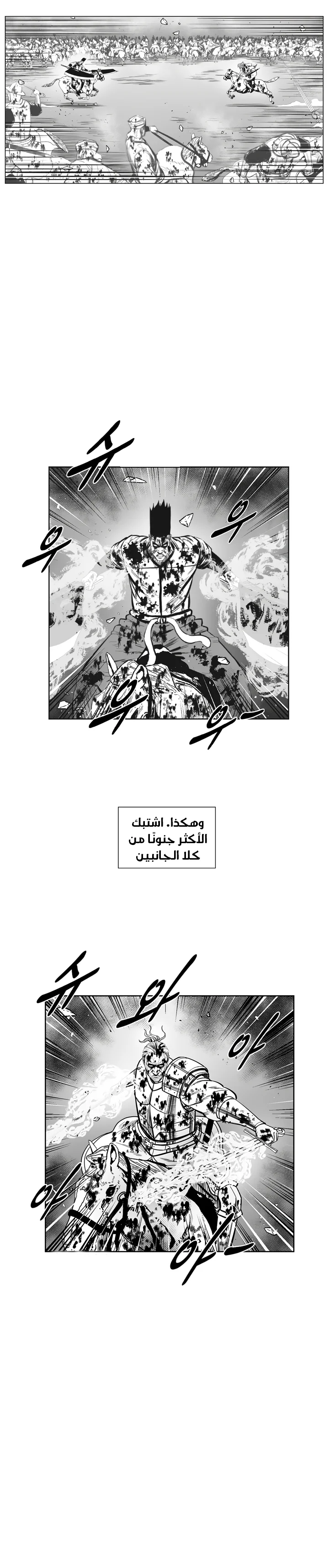 Read Red Storm AR Manga Online
