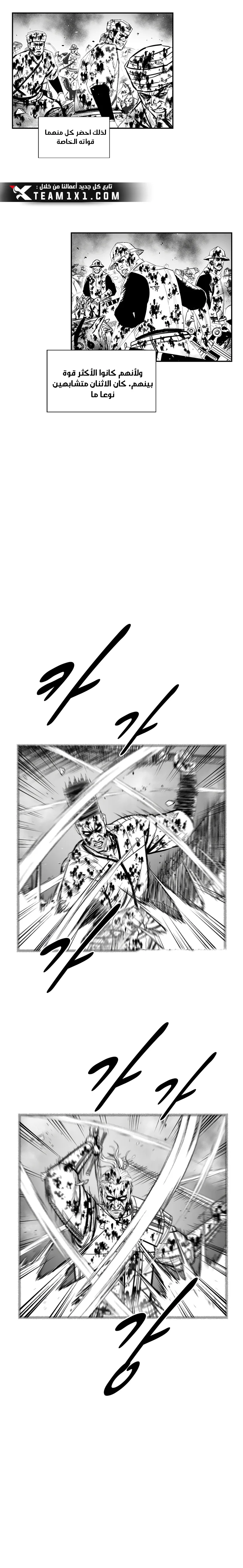 Read Red Storm AR Manga Online