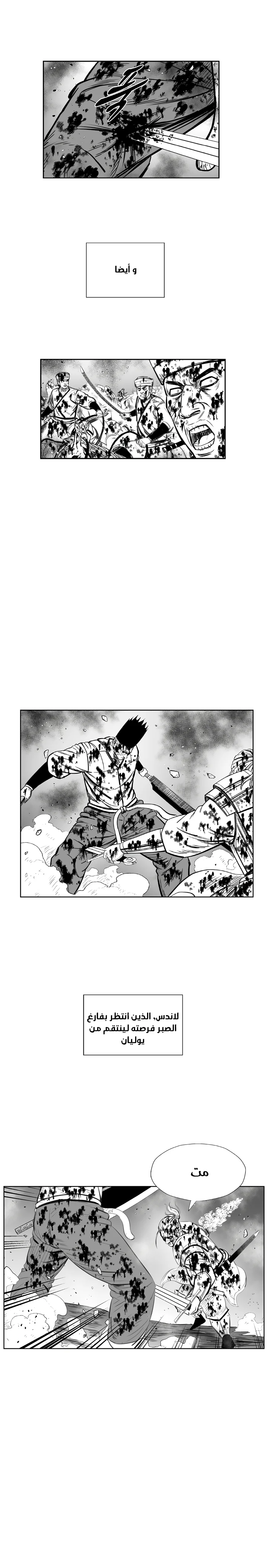 Read Red Storm AR Manga Online