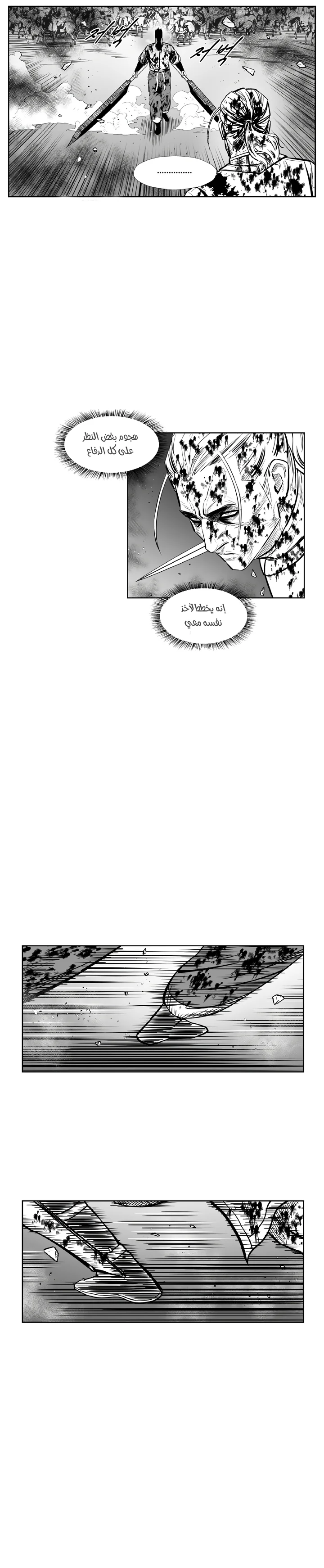 Read Red Storm AR Manga Online