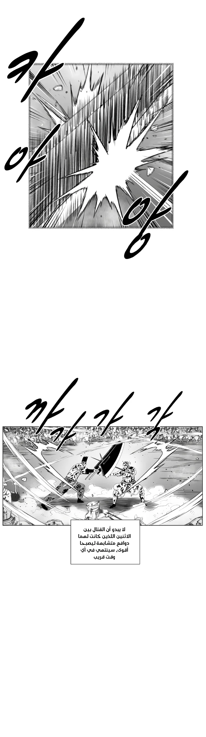 Read Red Storm AR Manga Online