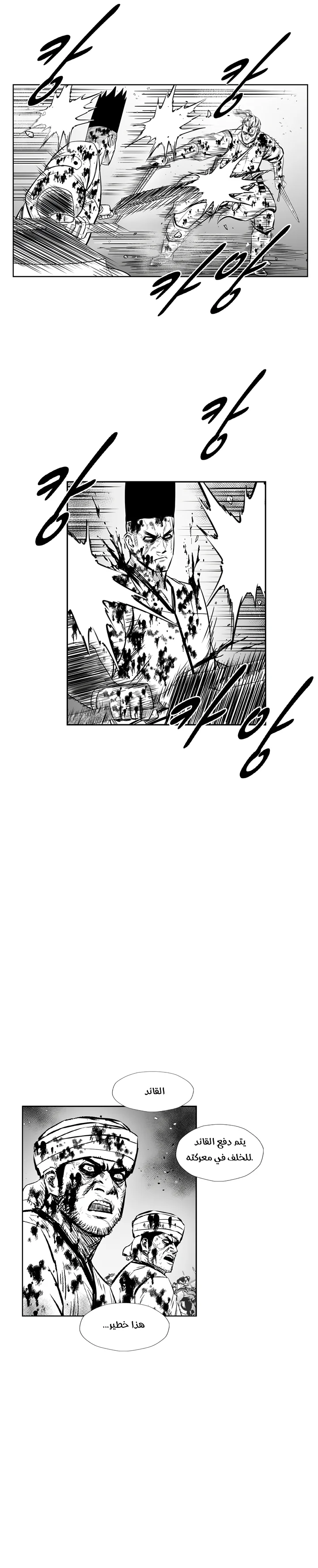 Read Red Storm AR Manga Online
