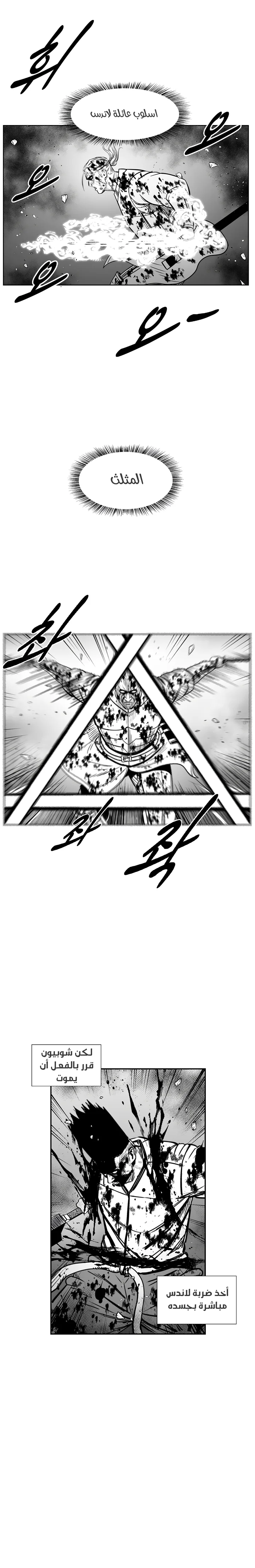 Read Red Storm AR Manga Online