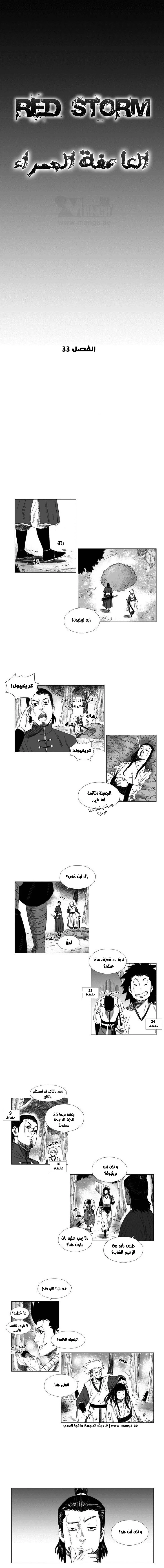 Read Red Storm AR Manga Online