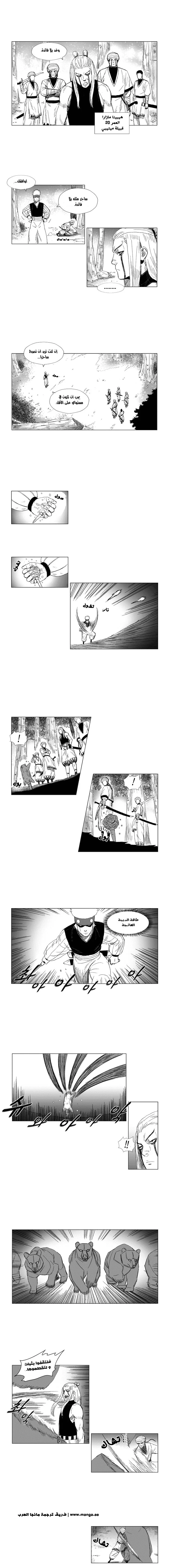 Read Red Storm AR Manga Online