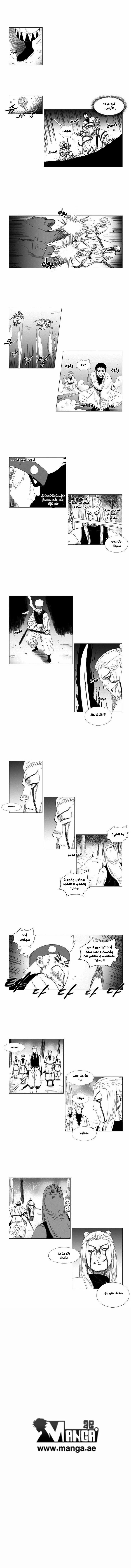 Read Red Storm AR Manga Online