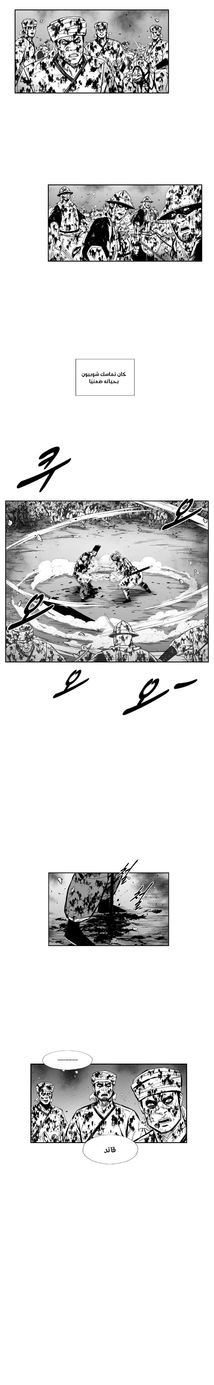 Read Red Storm AR Manga Online