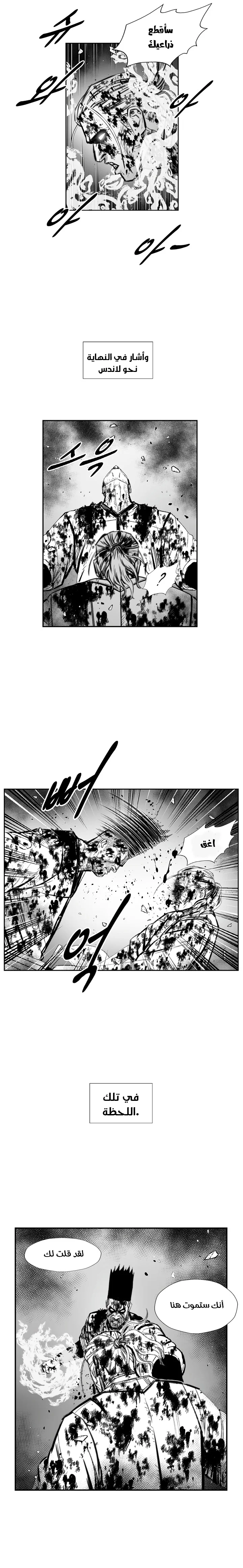 Read Red Storm AR Manga Online
