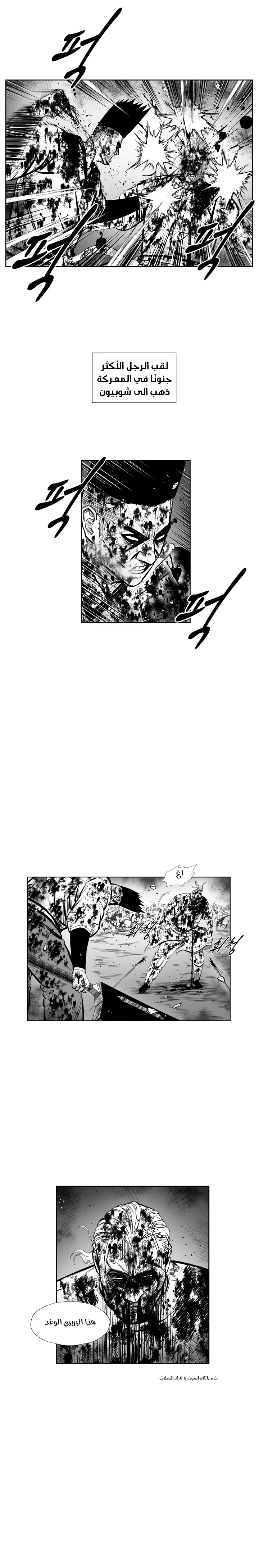 Read Red Storm AR Manga Online