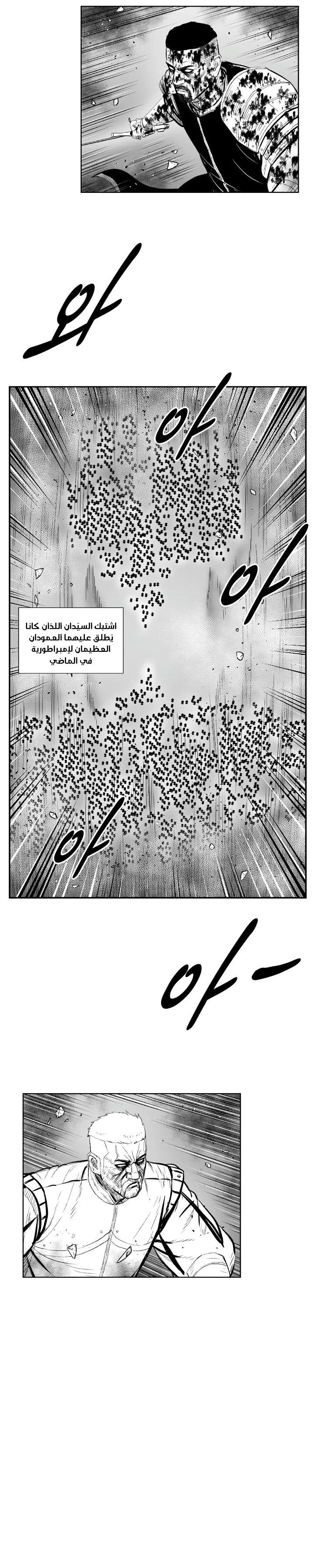 Read Red Storm AR Manga Online