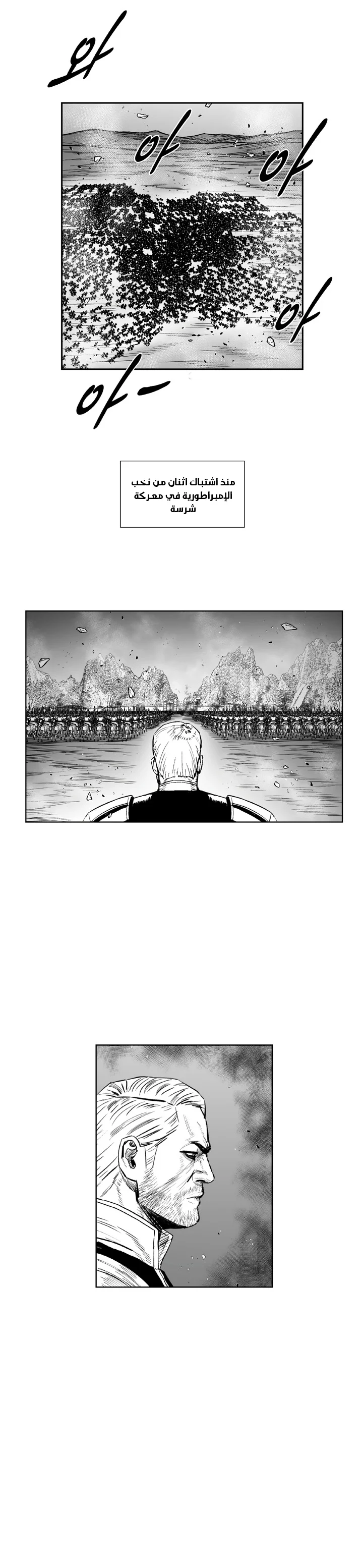 Read Red Storm AR Manga Online