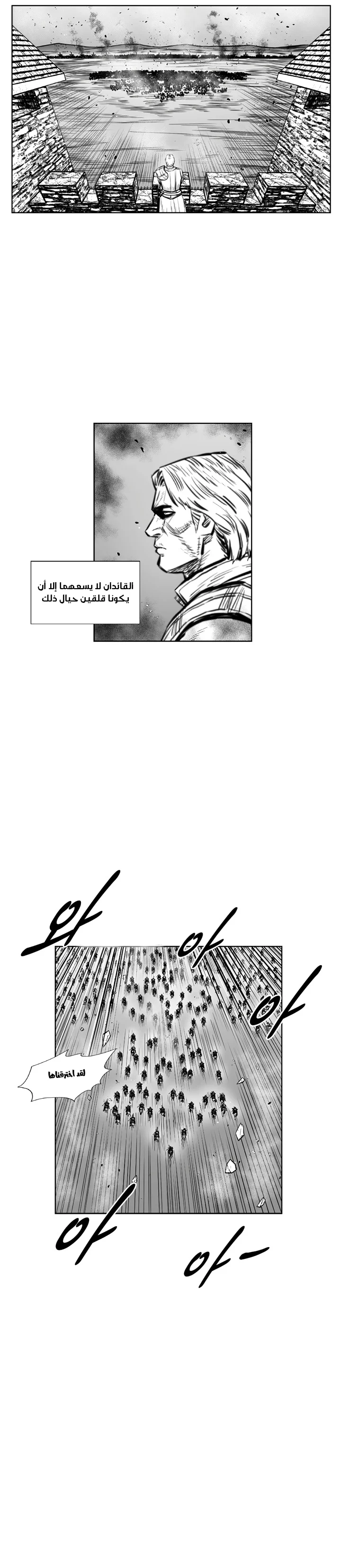 Read Red Storm AR Manga Online