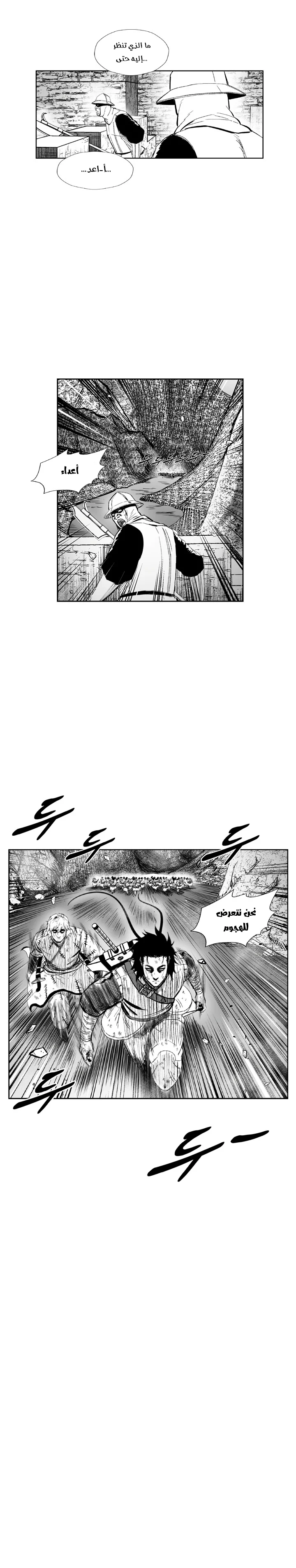 Read Red Storm AR Manga Online