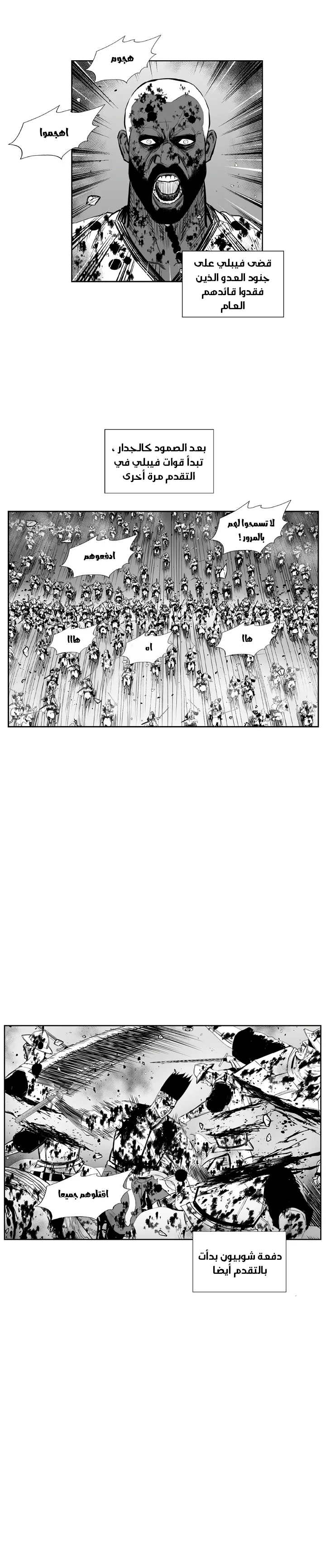 Read Red Storm AR Manga Online
