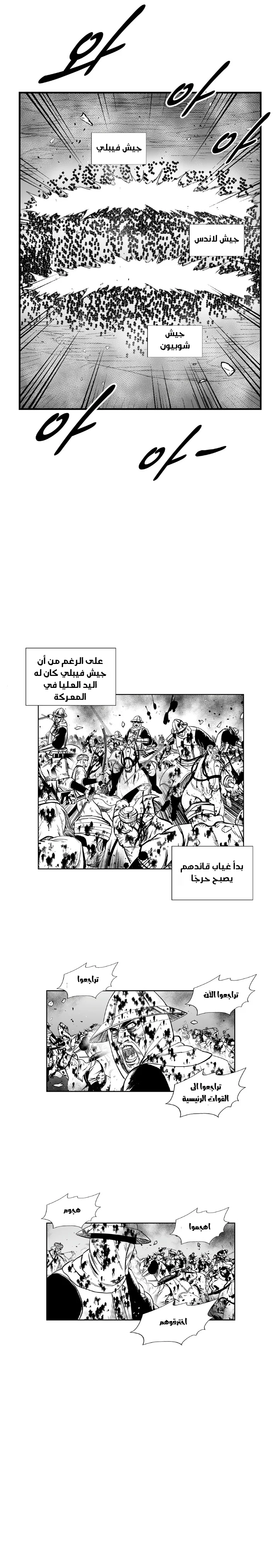 Read Red Storm AR Manga Online