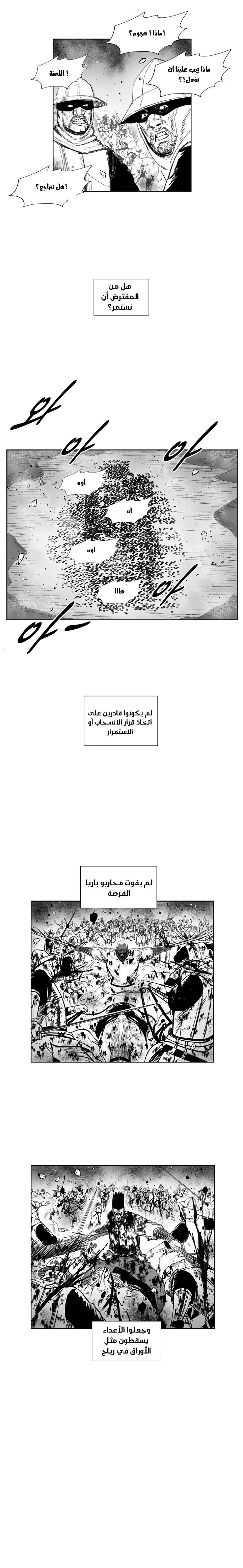 Read Red Storm AR Manga Online