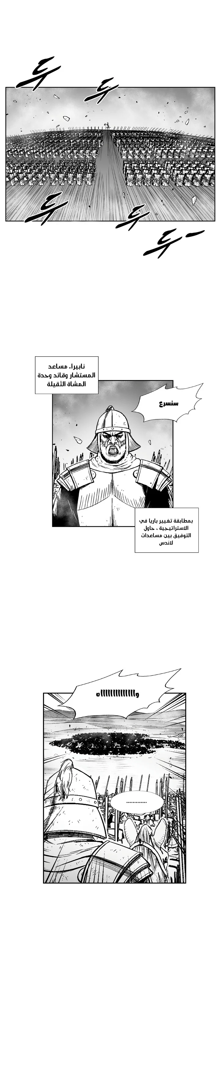 Read Red Storm AR Manga Online