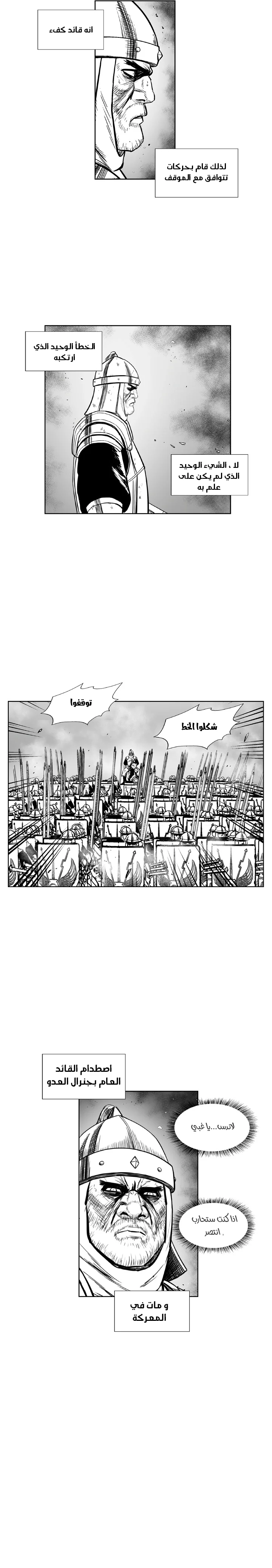 Read Red Storm AR Manga Online