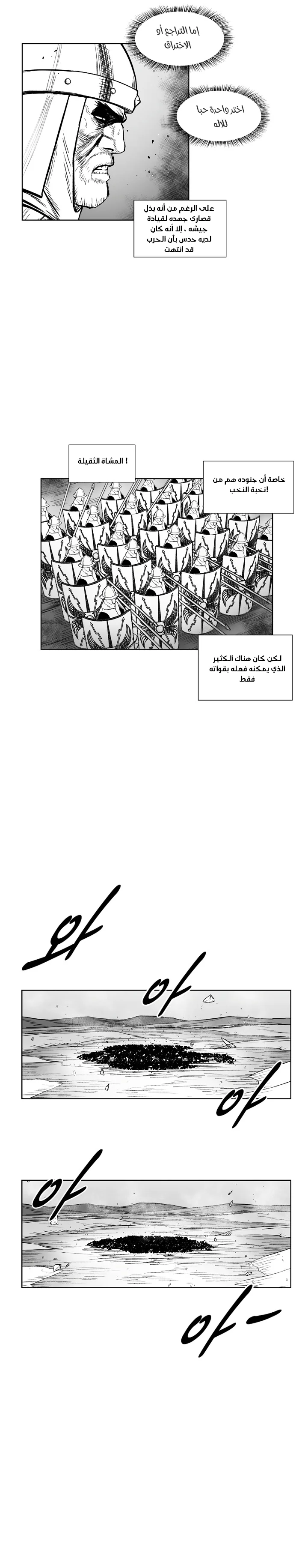 Read Red Storm AR Manga Online