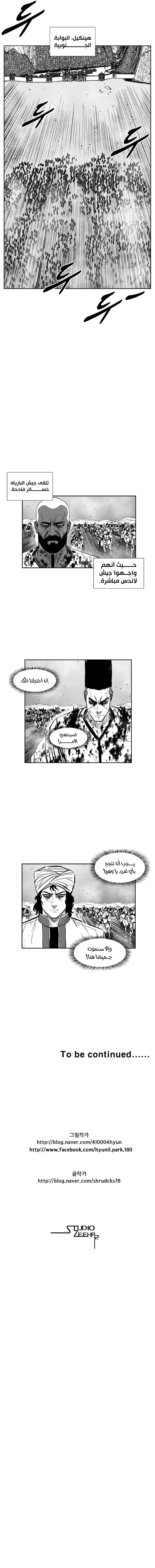 Read Red Storm AR Manga Online