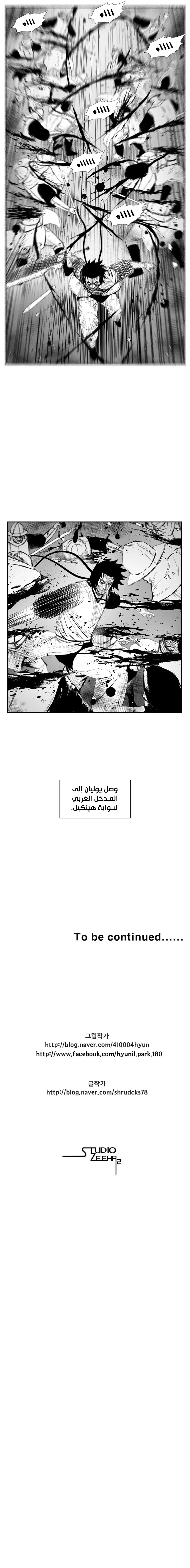 Read Red Storm AR Manga Online