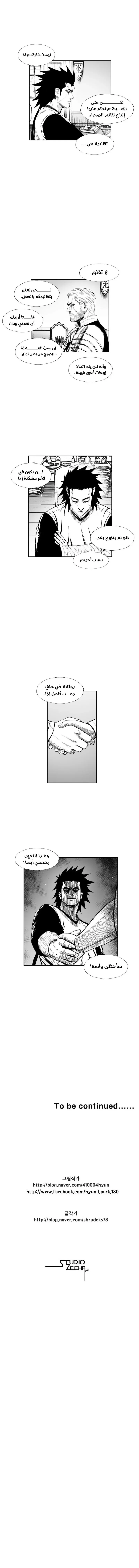 Read Red Storm AR Manga Online
