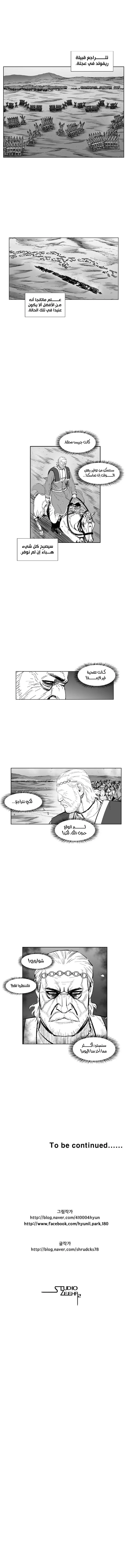 Read Red Storm AR Manga Online