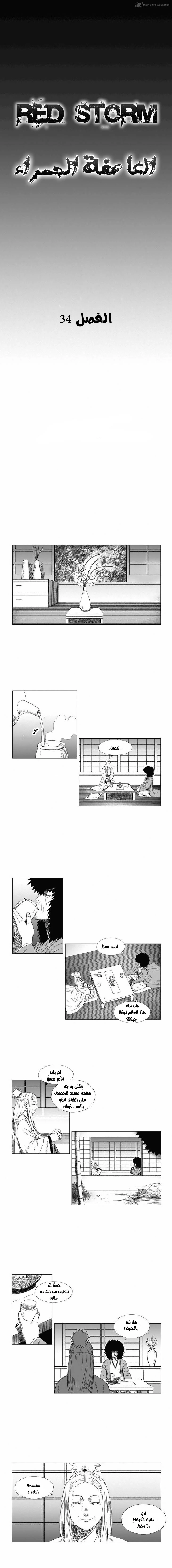 Read Red Storm AR Manga Online