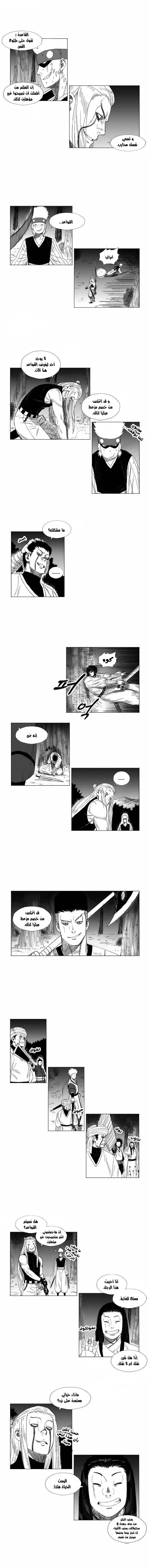 Read Red Storm AR Manga Online