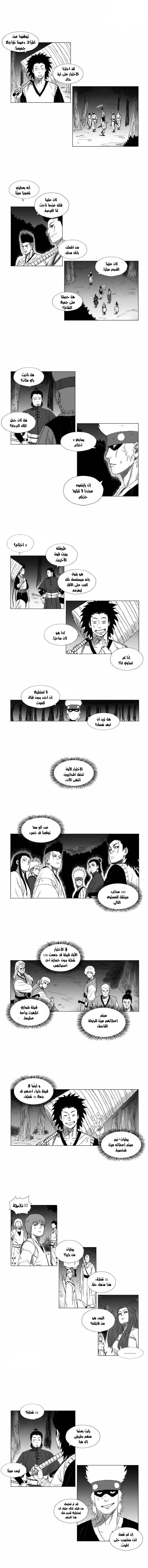 Read Red Storm AR Manga Online