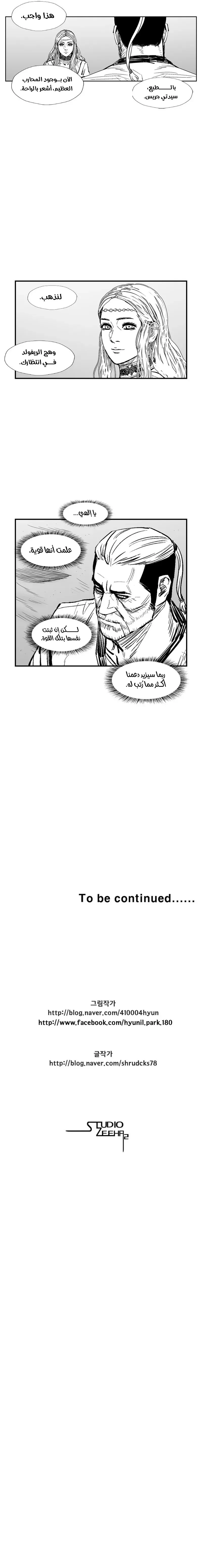 Read Red Storm AR Manga Online