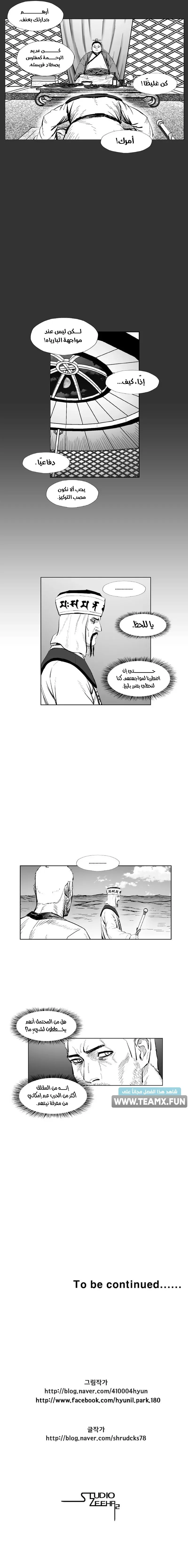 Read Red Storm AR Manga Online