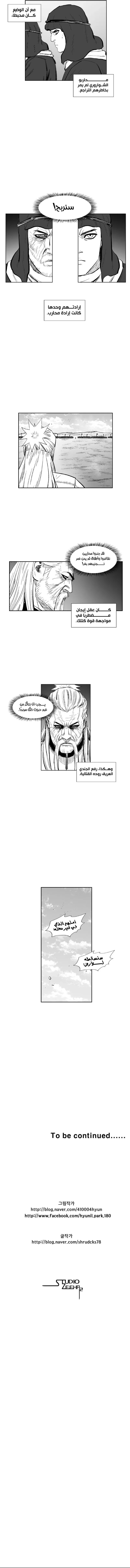 Read Red Storm AR Manga Online