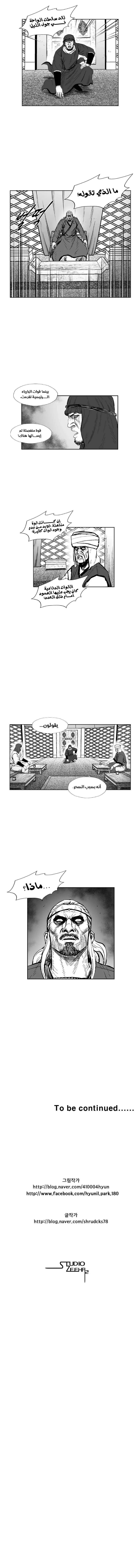 Read Red Storm AR Manga Online