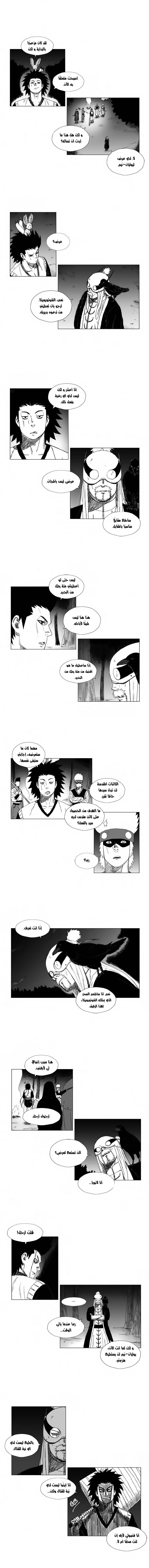 Read Red Storm AR Manga Online