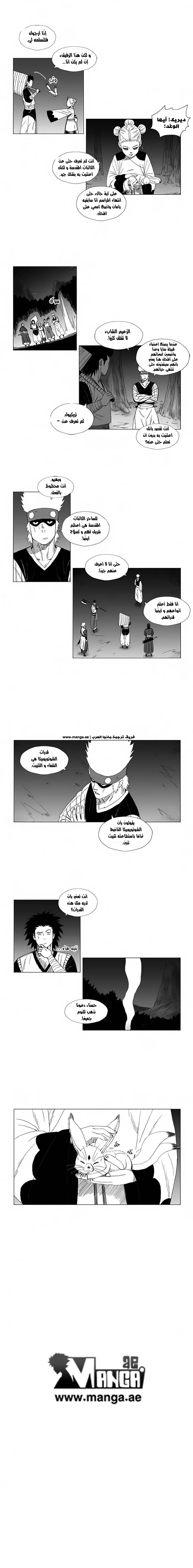 Read Red Storm AR Manga Online