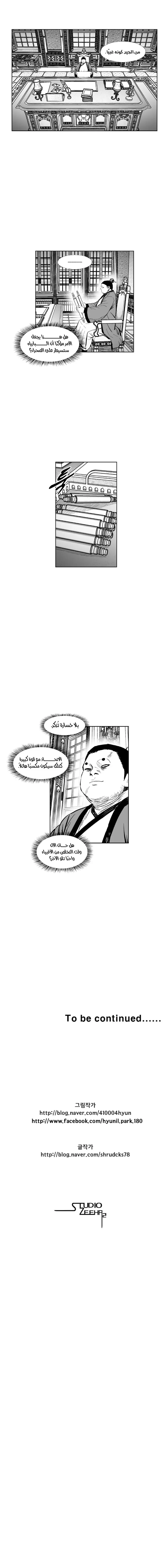 Read Red Storm AR Manga Online