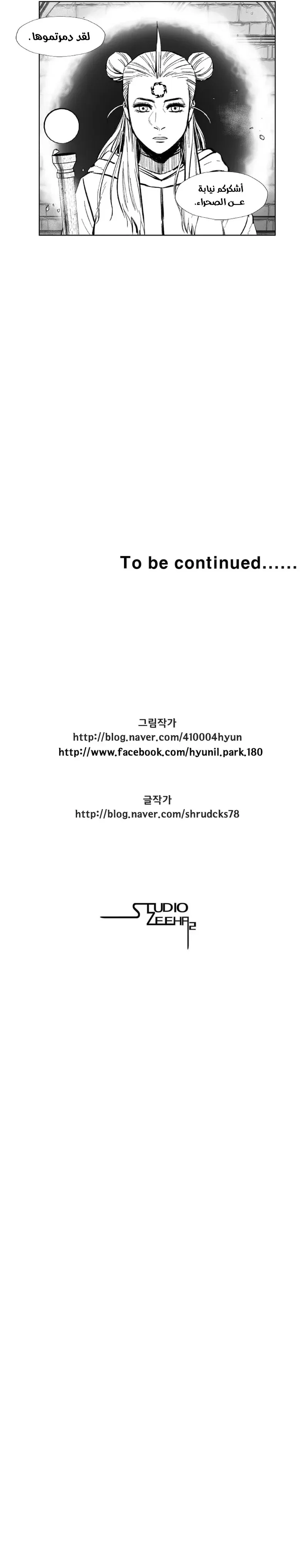 Read Red Storm AR Manga Online