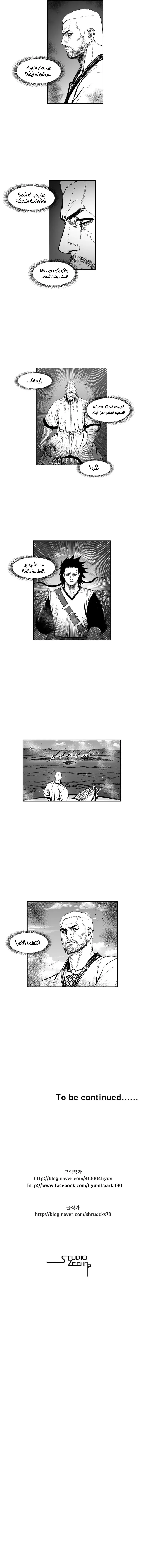 Read Red Storm AR Manga Online
