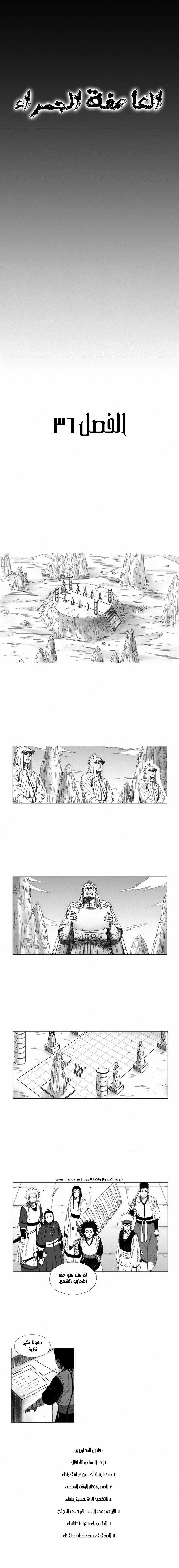 Read Red Storm AR Manga Online