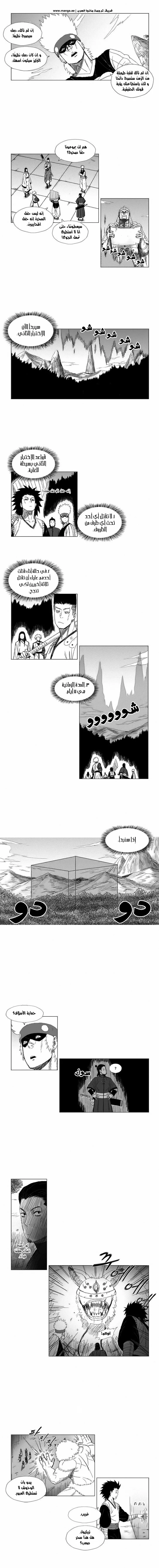 Read Red Storm AR Manga Online