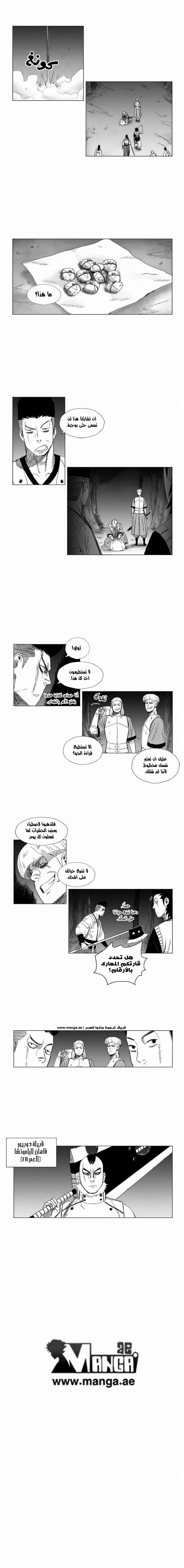 Read Red Storm AR Manga Online