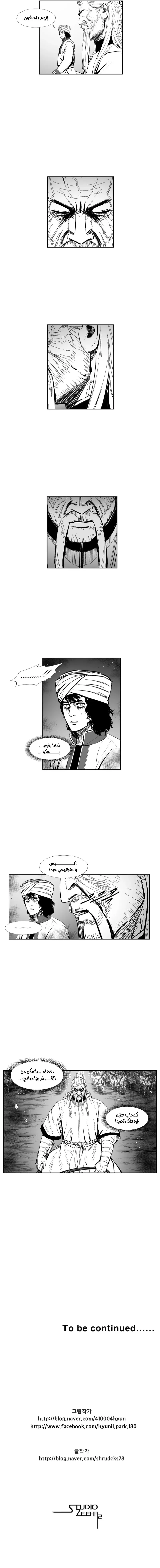 Read Red Storm AR Manga Online